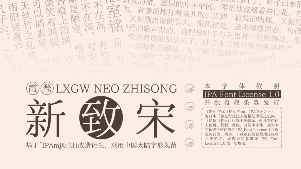 霞鹜新致宋