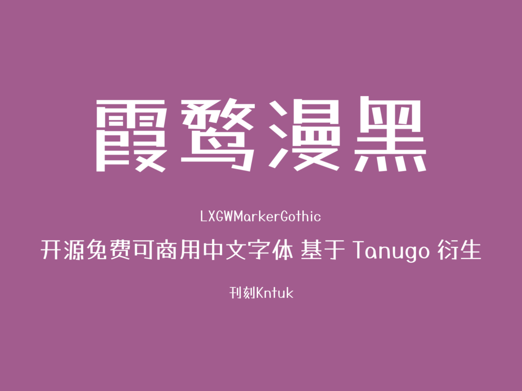 霞鹜漫黑