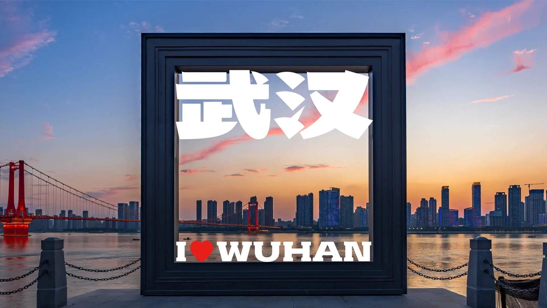 武汉英雄体示例图