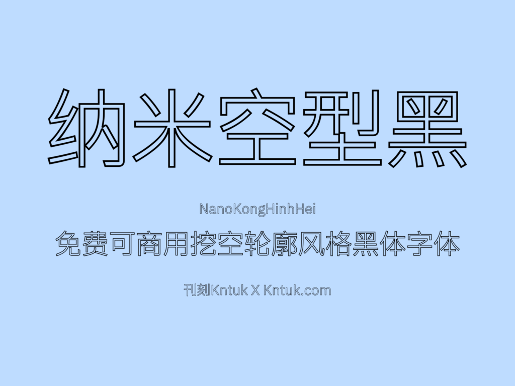纳米空型黑