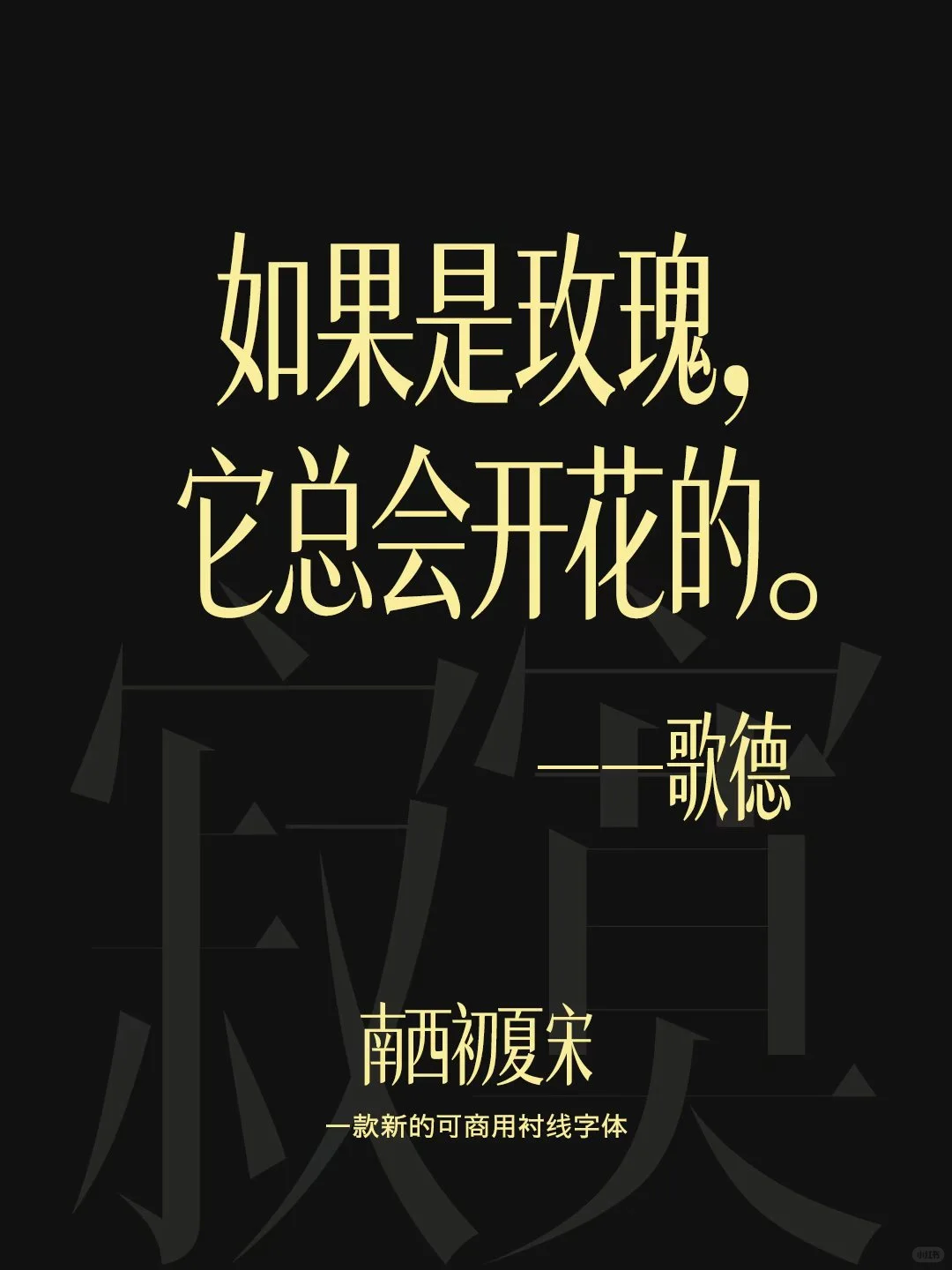 南西初夏宋示例图-刊刻Kntuk