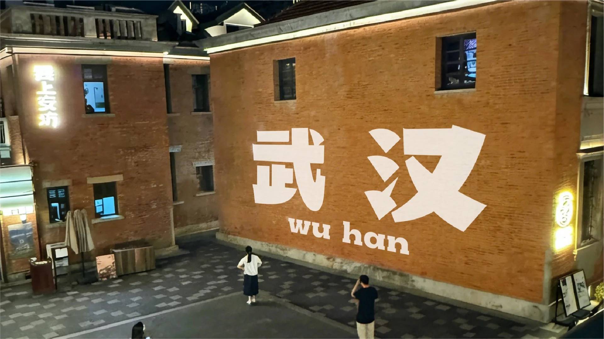 武汉英雄体示例图