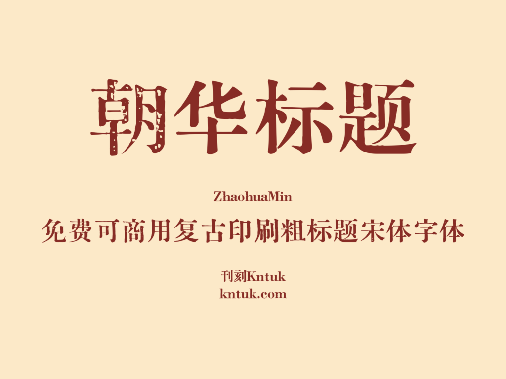 朝华标题