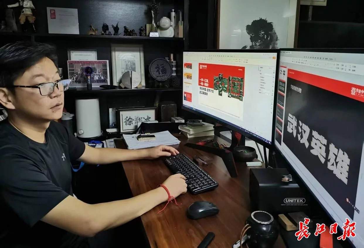 武汉英雄体示例图