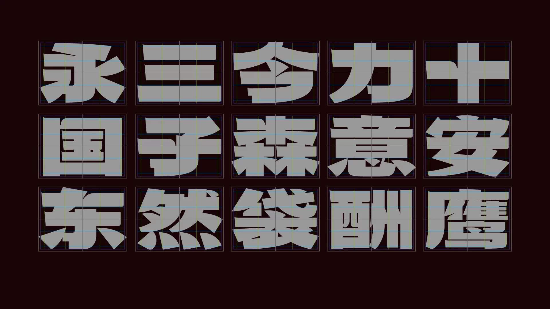 武汉英雄体示例图