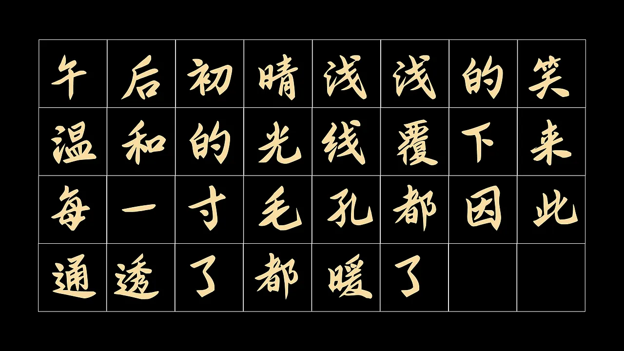 午后初晴浅浅的笑,温和的光线覆下,每一寸毛孔都因此通透了都暖了-刊刻Kntuk