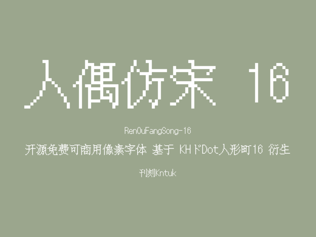 人偶仿宋 16