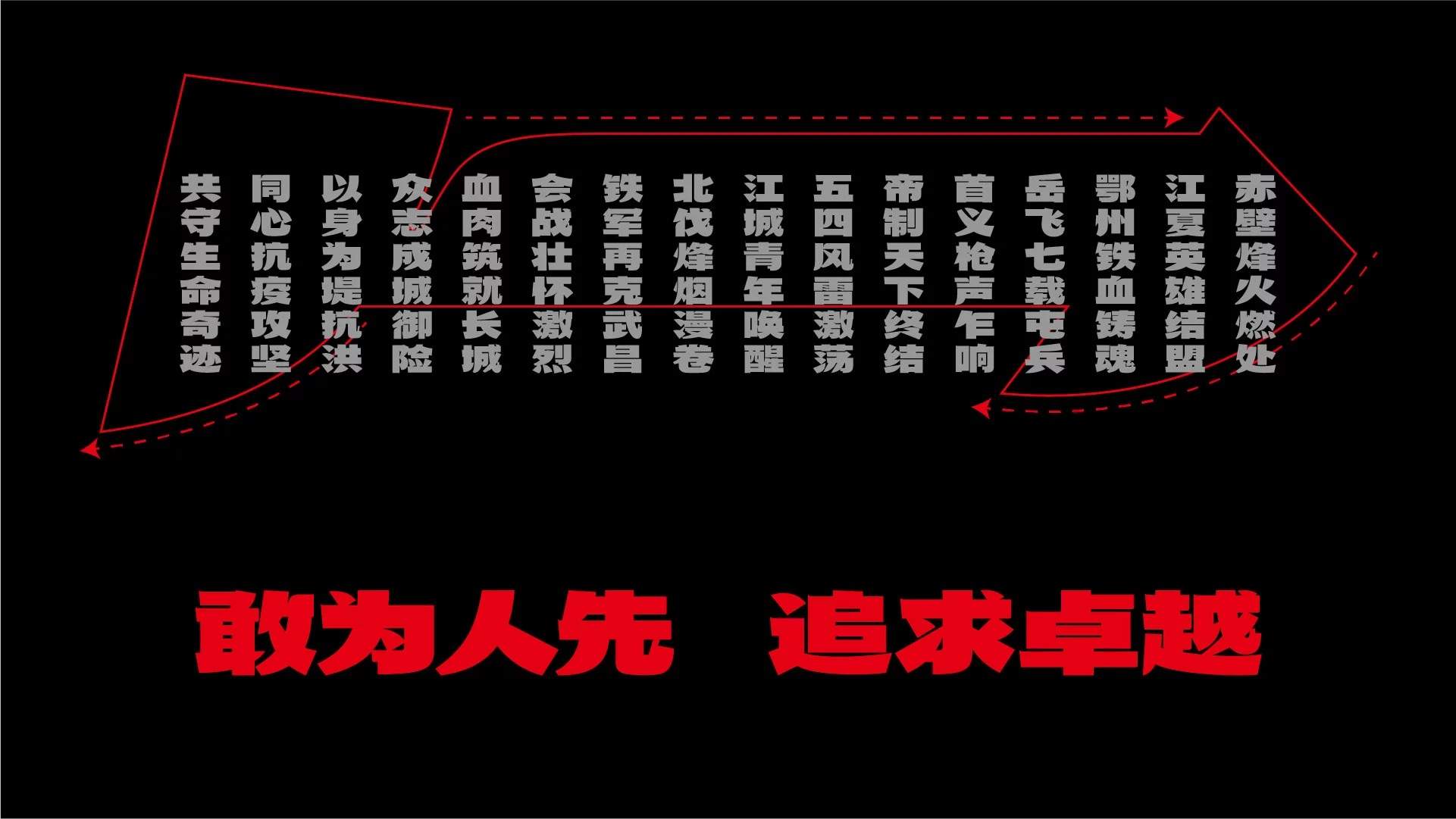 武汉英雄体示例图