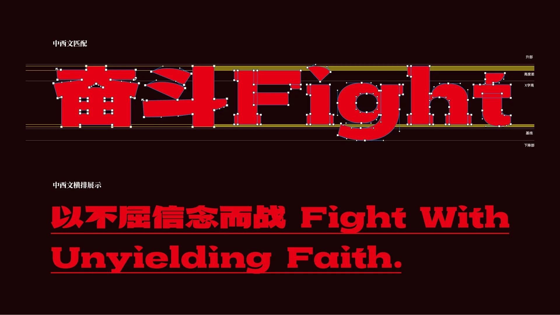 武汉英雄体示例图