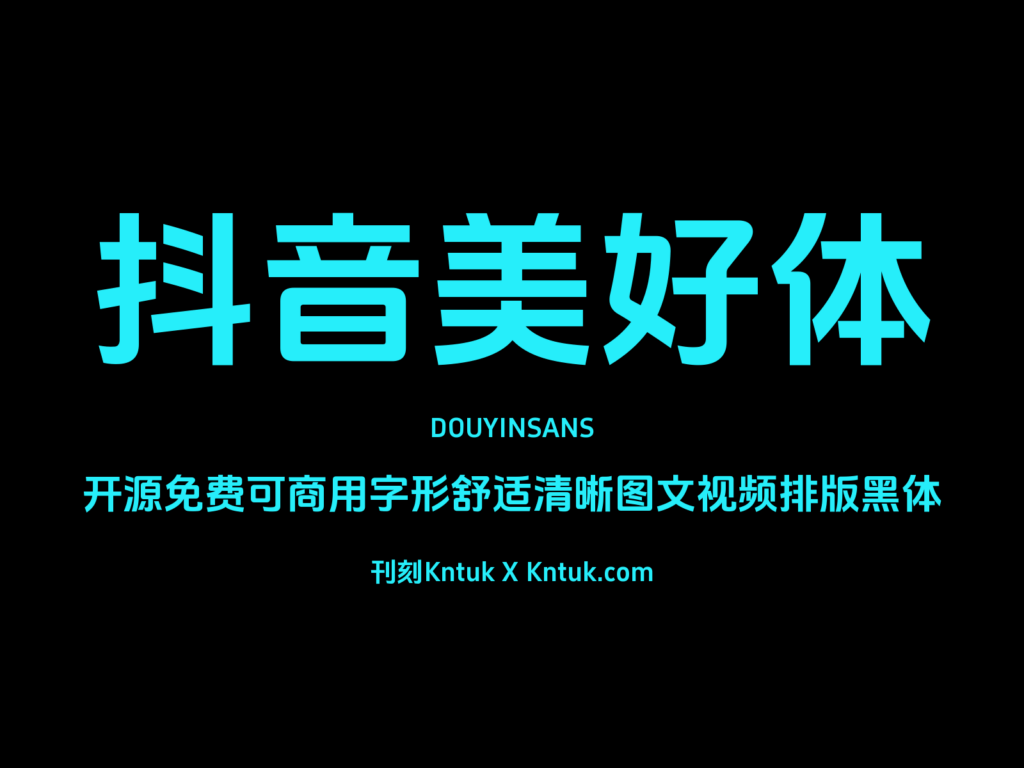 抖音美好体