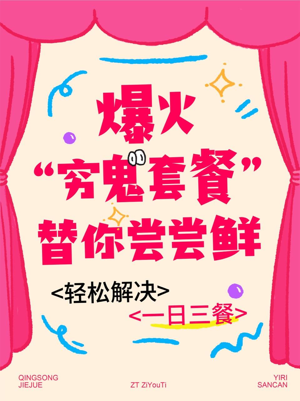 卓特自由体 ZTZiYouTi 开源免费可商用宽阔错落几何粗黑艺术体 刘兵克×卓特视觉出品