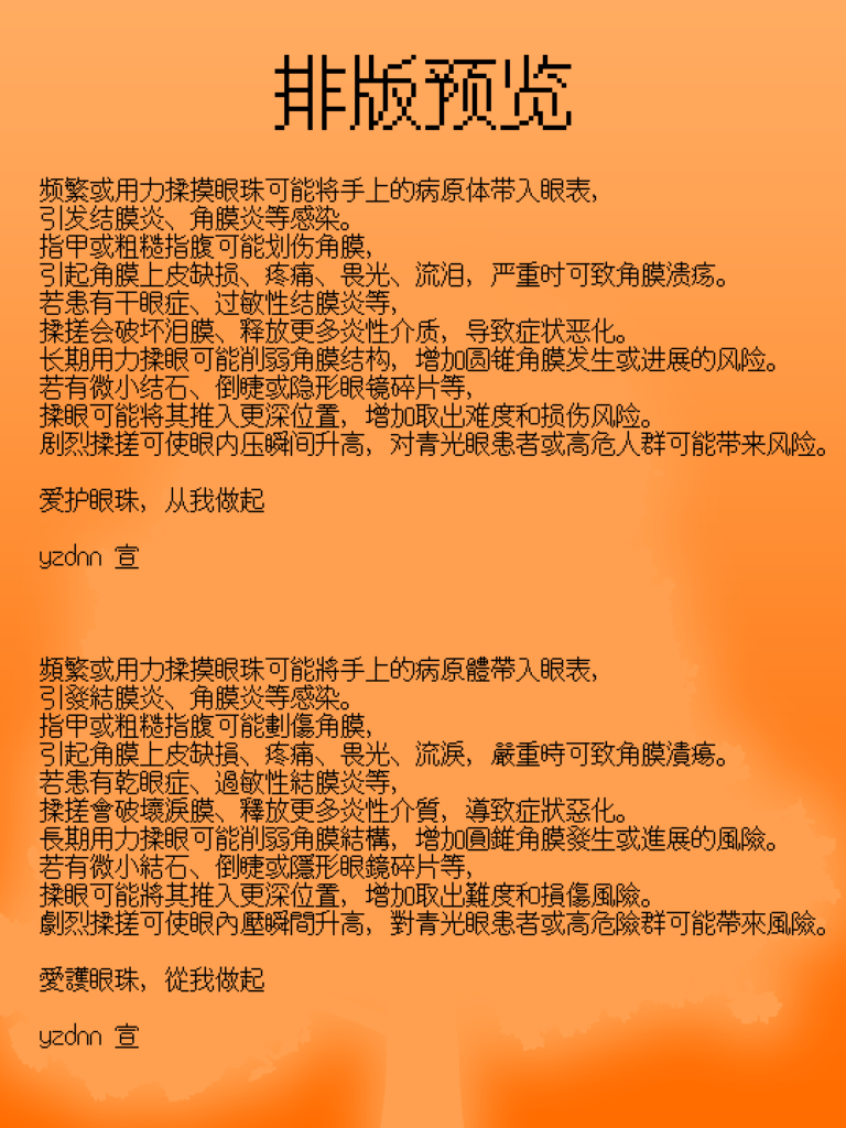 频繁或用力揉眼睛可能将病原体带入眼表,引发感染、划伤角膜、恶化眼疾,并增加圆锥角膜和青光眼风险,呼吁爱护眼睛从自己做起。