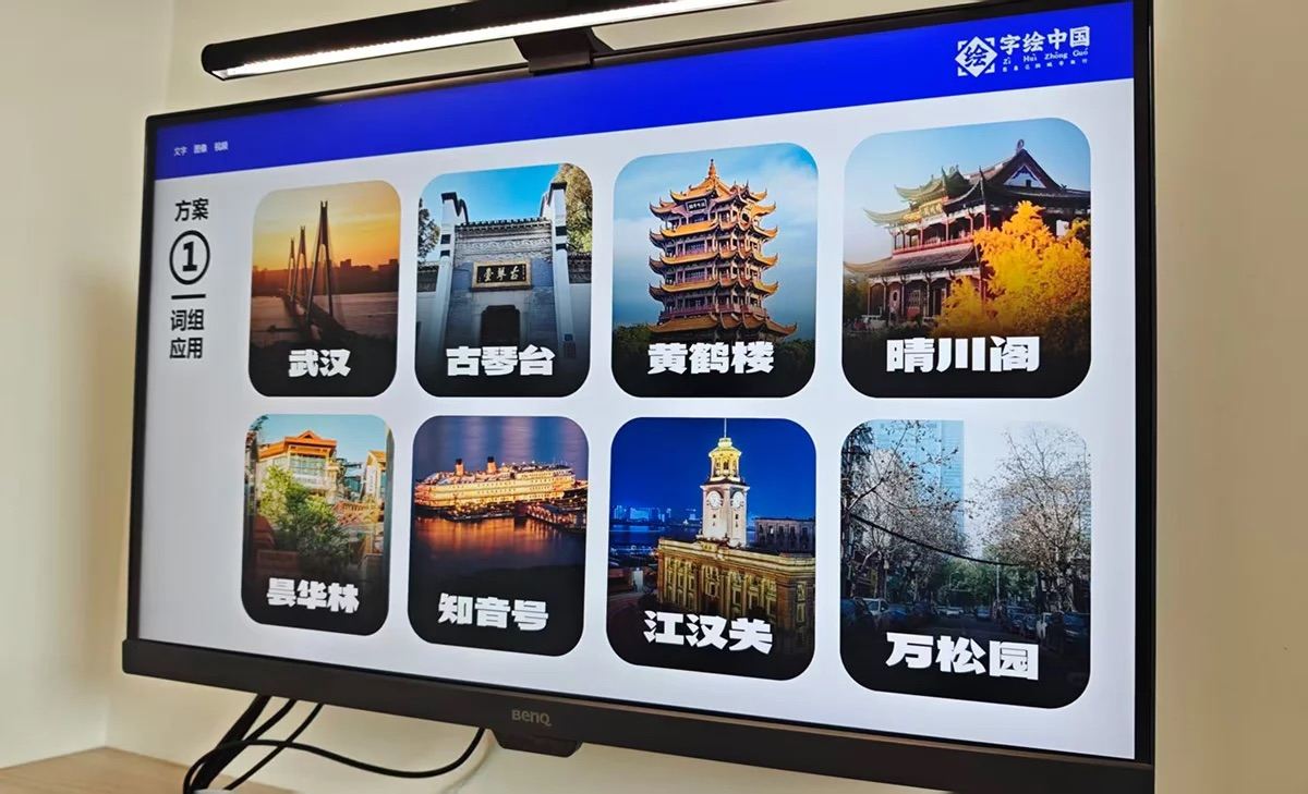 武汉英雄体示例图