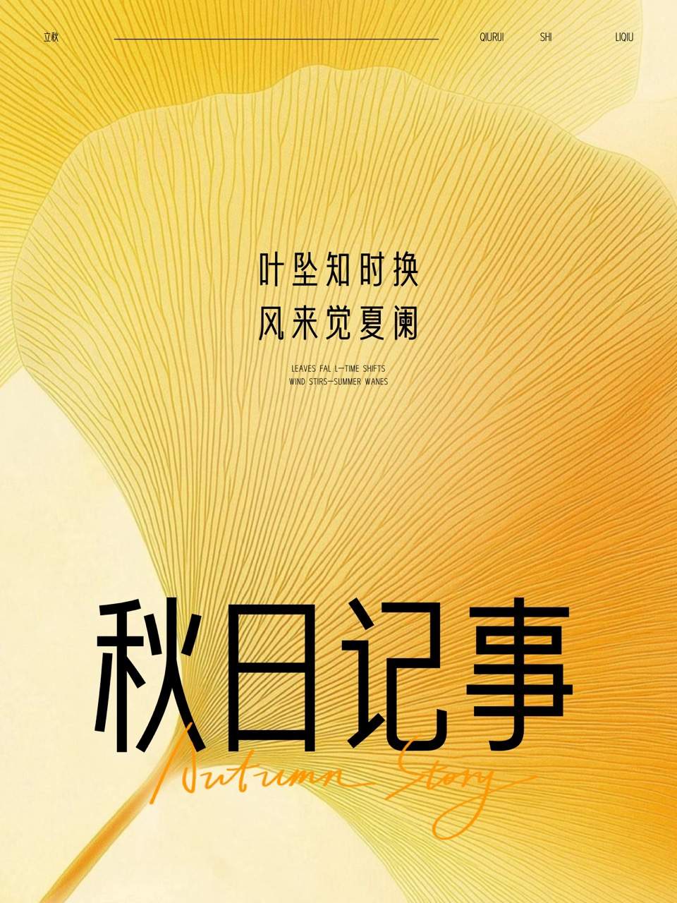卓特清雅体 开源免费可商用瘦长现代黑体 刘兵克×卓特视觉出品