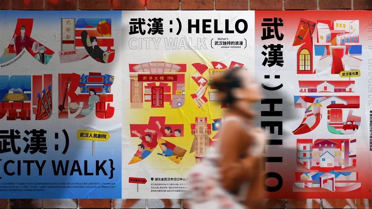 武汉英雄体示例图