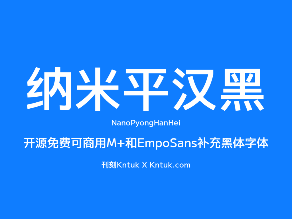 纳米平汉黑