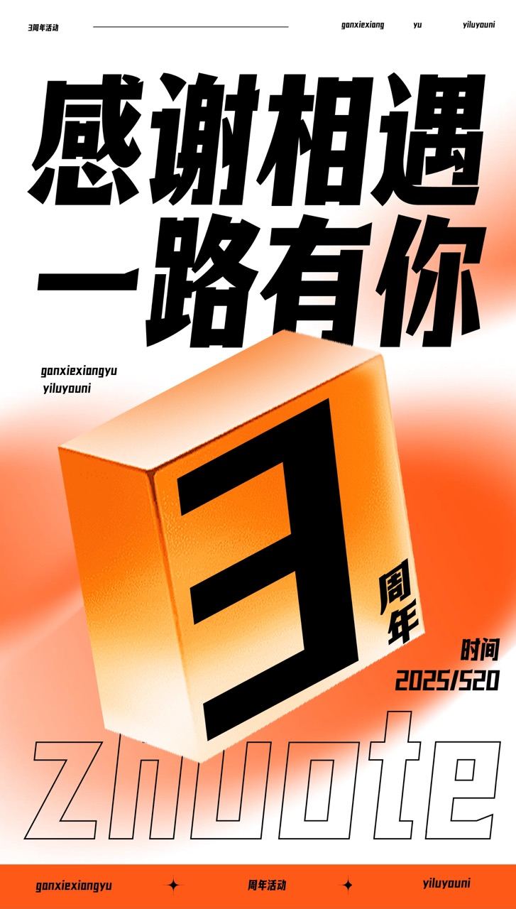 卓特悦动黑 ZTYueDongHei 开源免费可商用高挑动势尖角粗黑体 刘兵克×卓特视觉出品