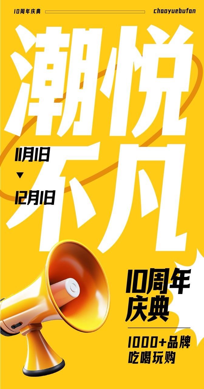 卓特悦动黑 ZTYueDongHei 开源免费可商用高挑动势尖角粗黑体 刘兵克×卓特视觉出品