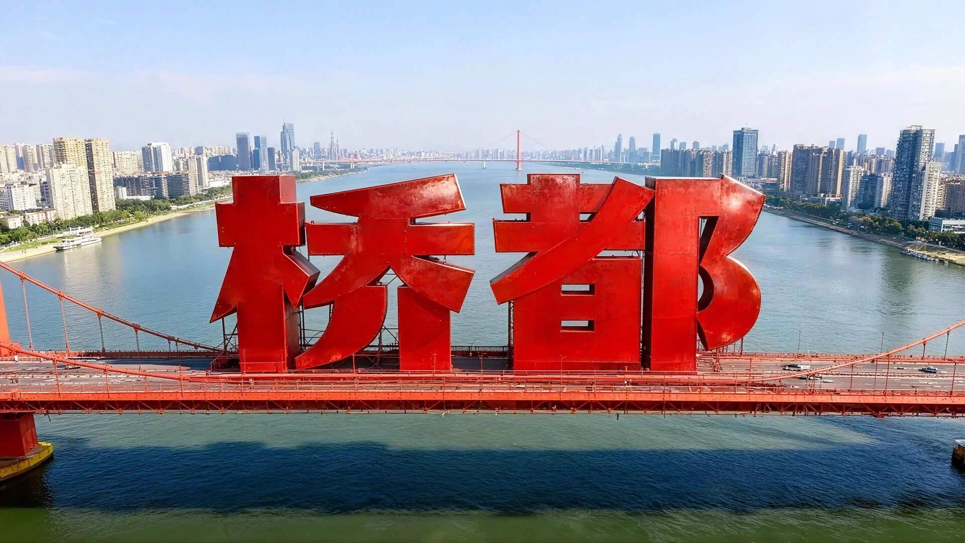 武汉英雄体示例图