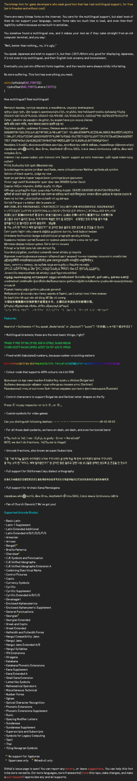 Terrarum Sans Bitmap 示例图