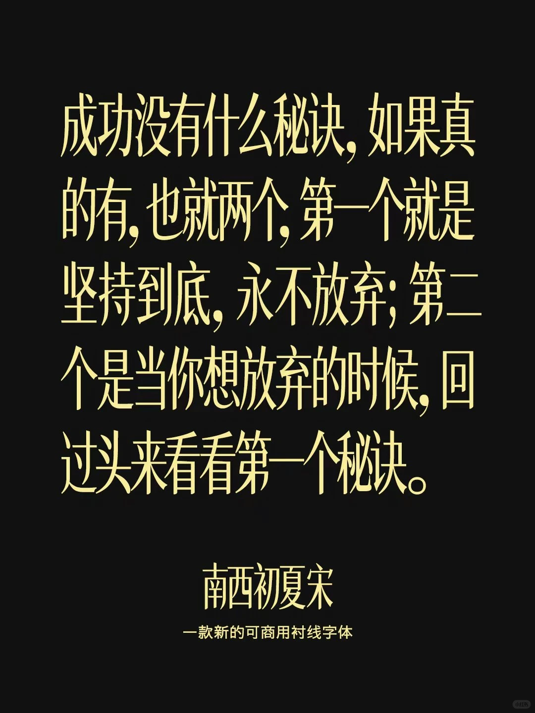 南西初夏宋示例图-刊刻Kntuk