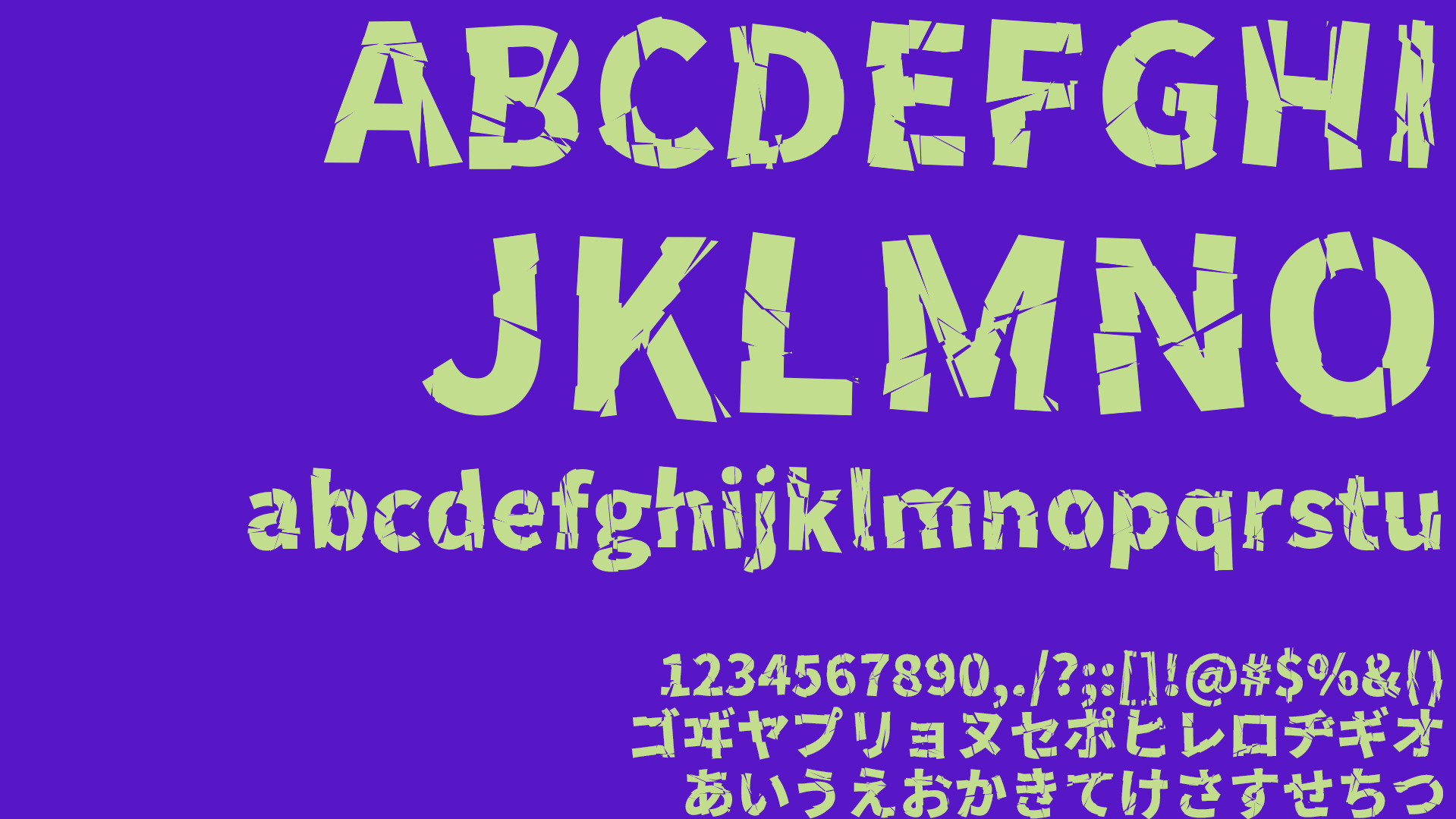 展示了一个破裂效果字体的字符集,包括大写英文字母A到O、小写英文字母a到u、数字0-9和标点符号,以及日文片假名和平假名字符。