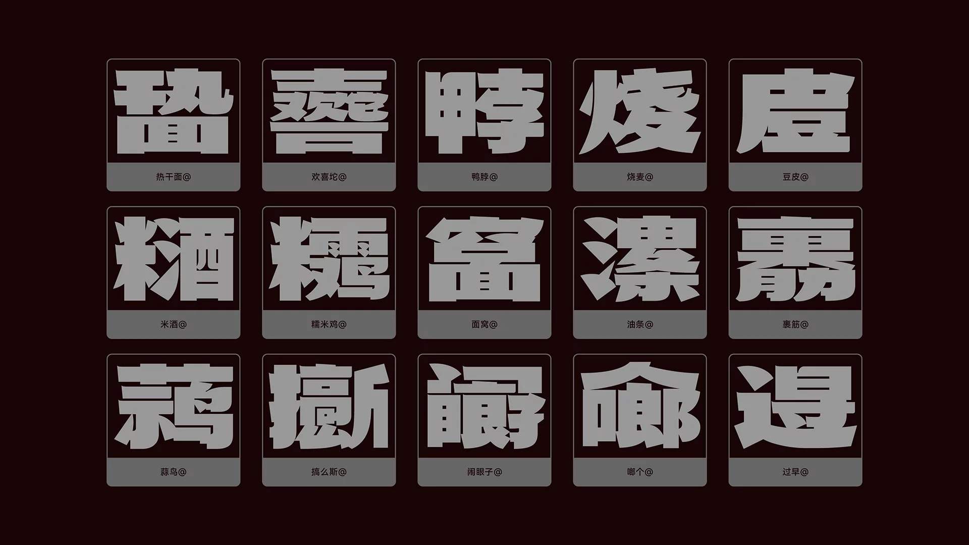 武汉英雄体示例图