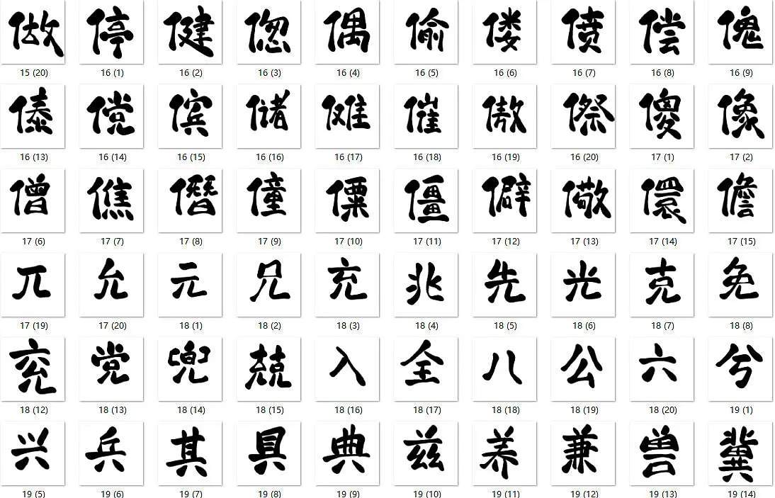 赖江湖墨暖圆书示例图