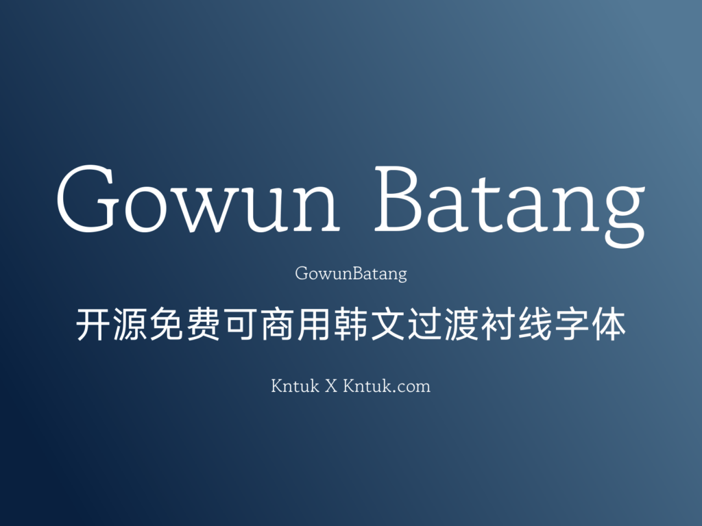 Gowun Batang