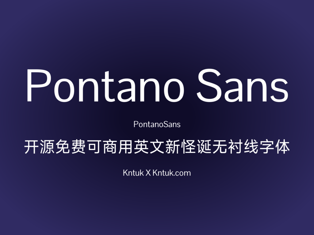 Pontano Sans 开源免费可商用英文新怪诞无衬线字体