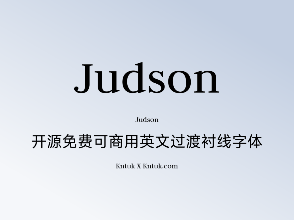 Judson 开源免费可商用英文过渡衬线字体
