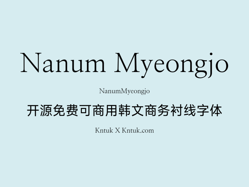NanumMyeongjo
