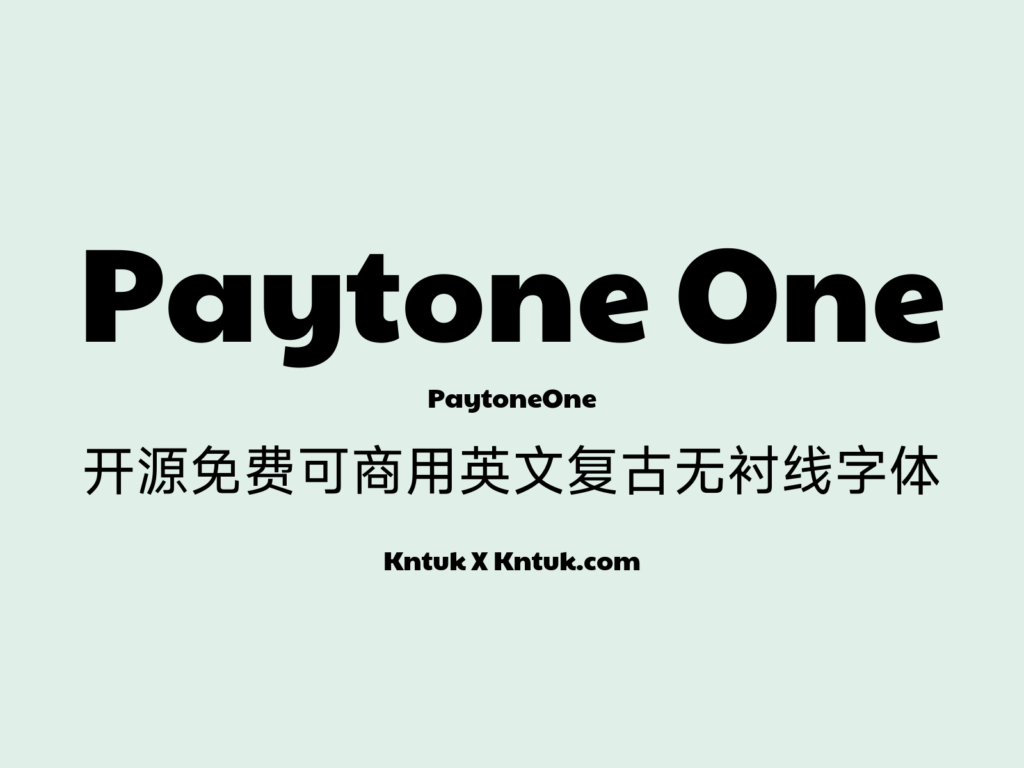 Paytone One 开源免费可商用英文复古无衬线字体