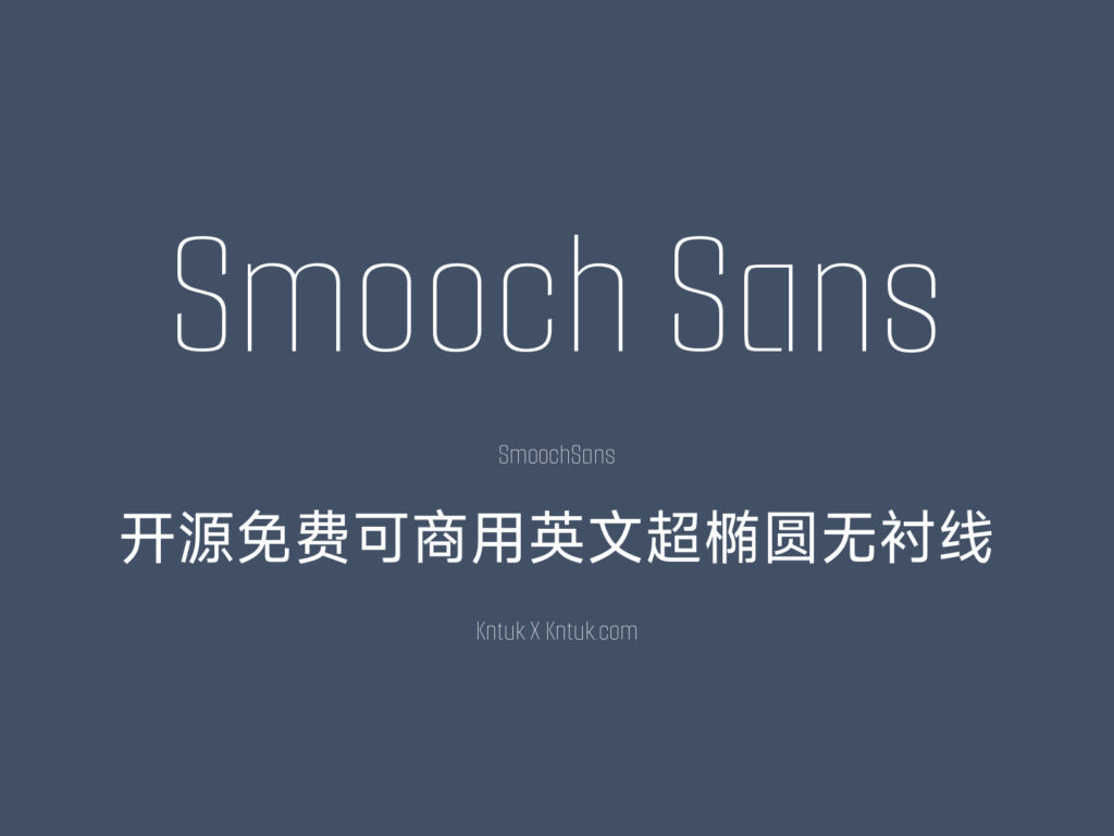Smooch Sans 开源免费可商用英文超椭圆无衬线