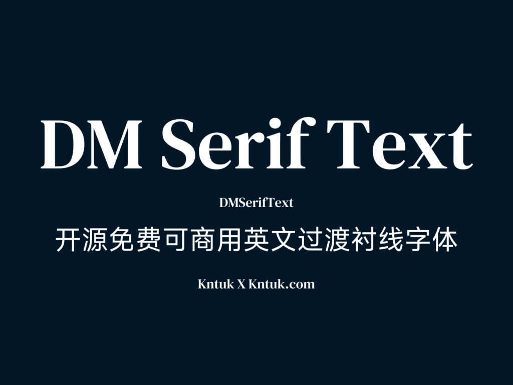 DM Serif Text 开源免费可商用英文过渡衬线字体