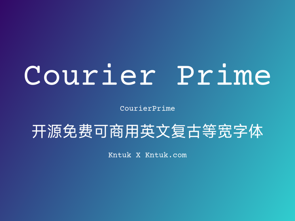 Courier Prime 开源免费可商用英文复古等宽字体