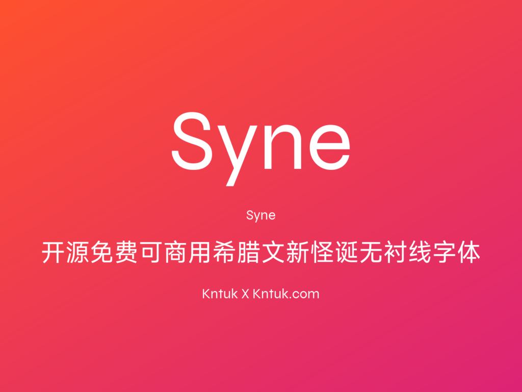 Syne 开源免费可商用希腊文新怪诞无衬线字体