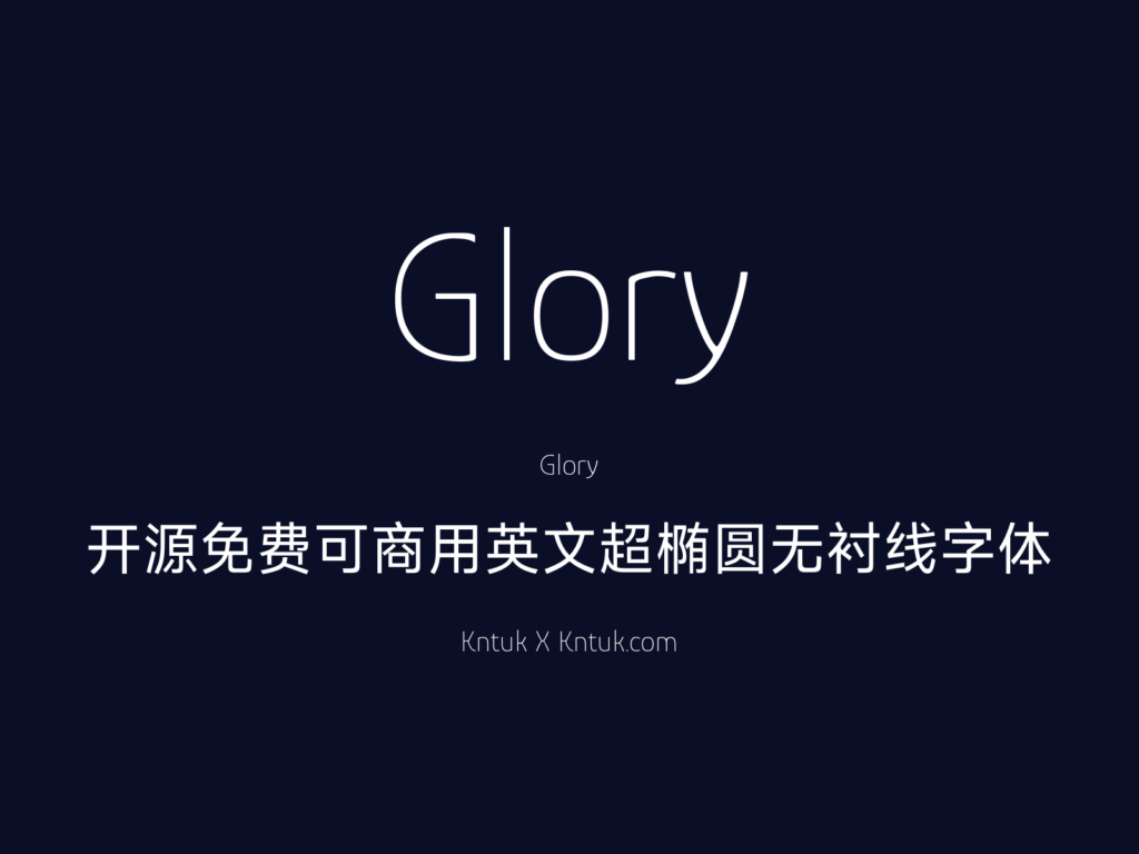 Glory 开源免费可商用英文超椭圆无衬线字体