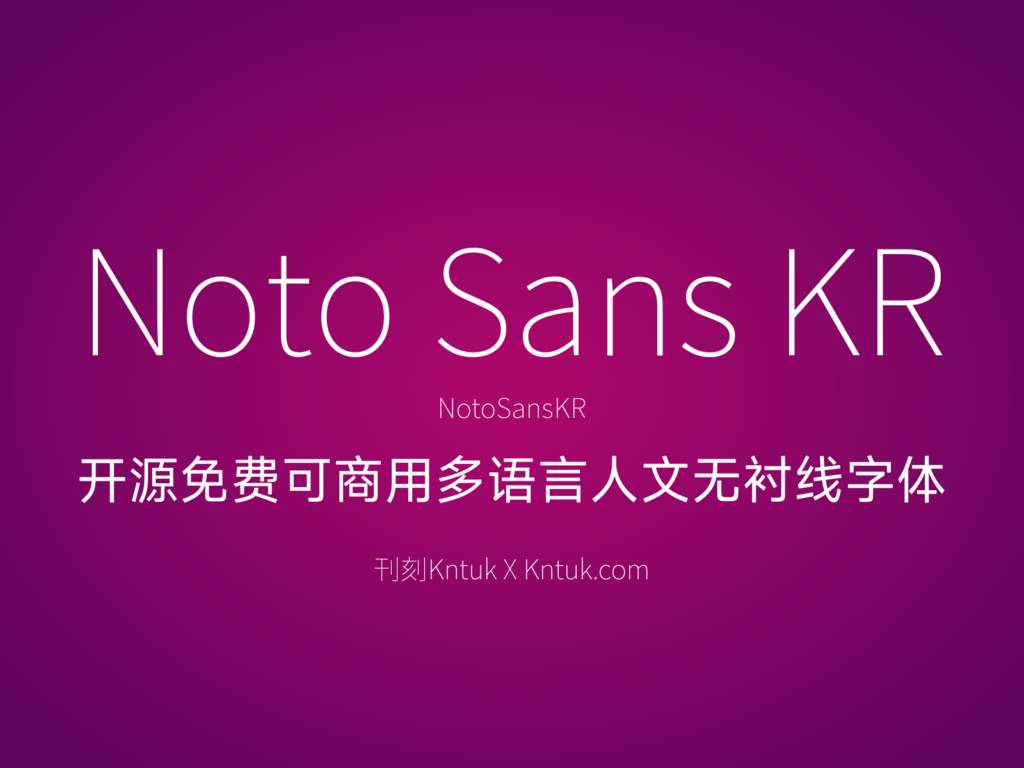 Noto Sans KR