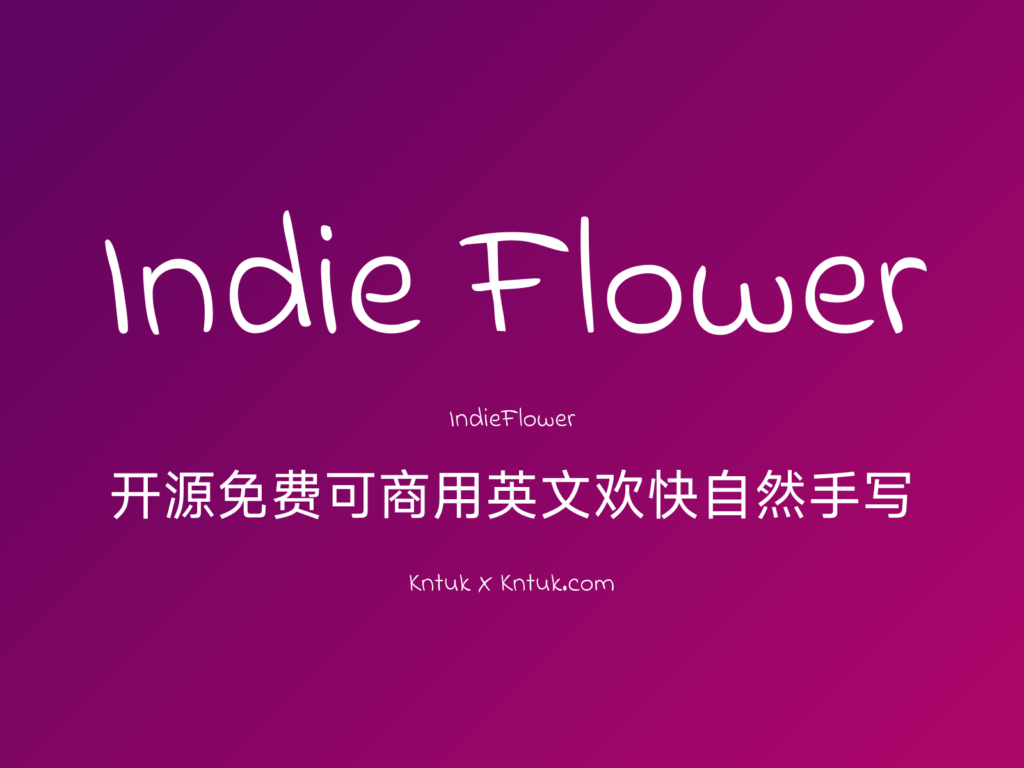 Indie Flower 开源免费可商用英文欢快自然手写
