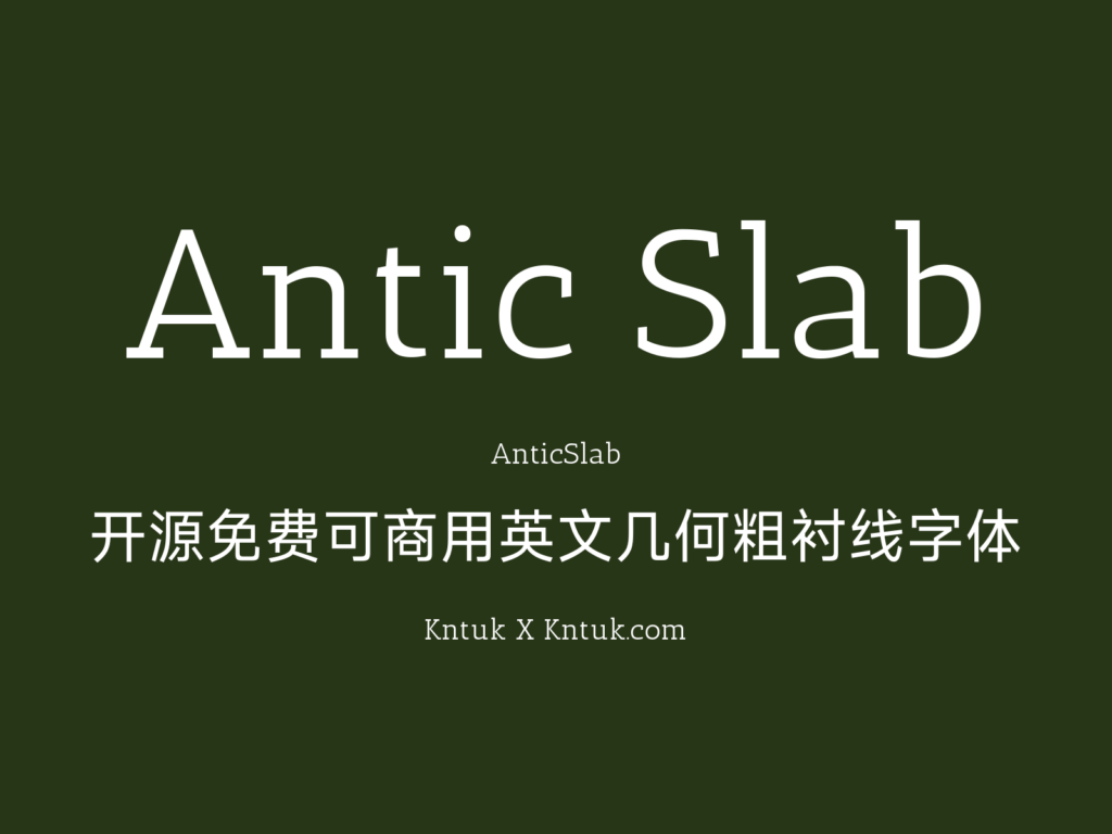 Antic Slab 开源免费可商用英文几何粗衬线字体