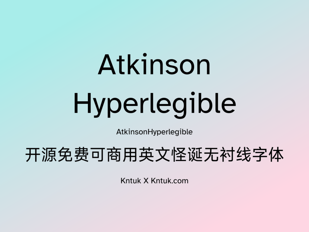 Atkinson Hyperlegible 开源免费可商用英文怪诞无衬线字体