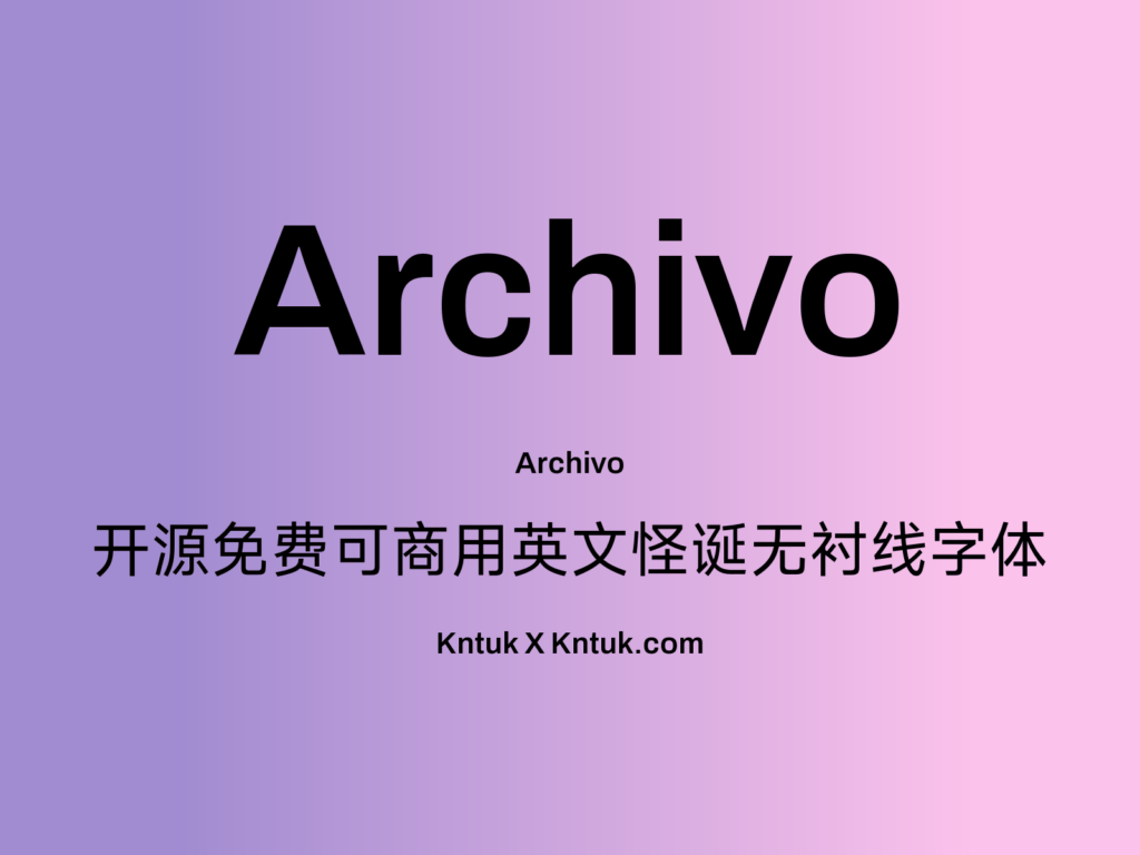 Archivo 开源免费可商用英文怪诞无衬线字体