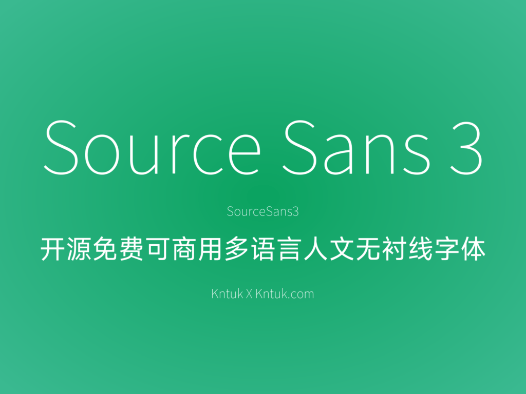Source Sans 3 开源免费可商用多语言人文无衬线字体