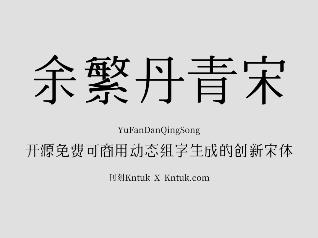 余繁丹青宋