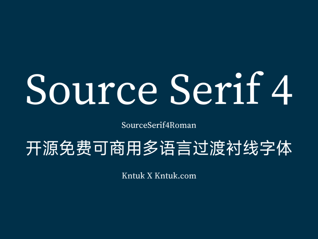 Source Serif 4