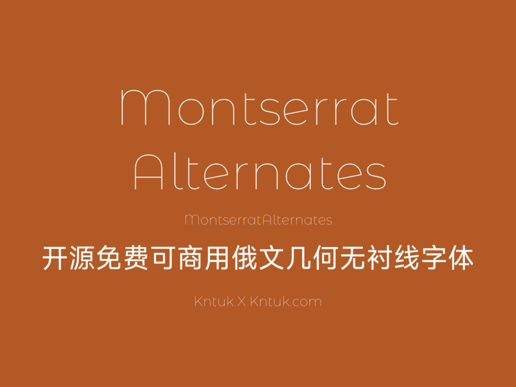 Montserrat Alternates