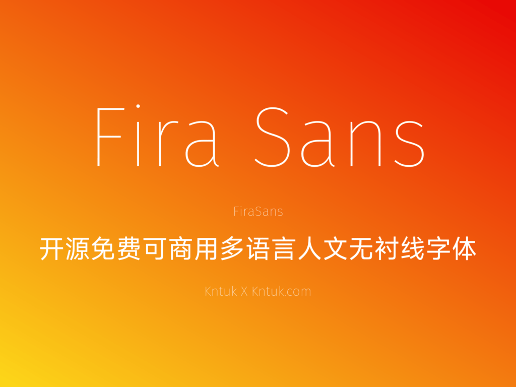 Fira Sans 开源免费可商用多语言人文无衬线字体