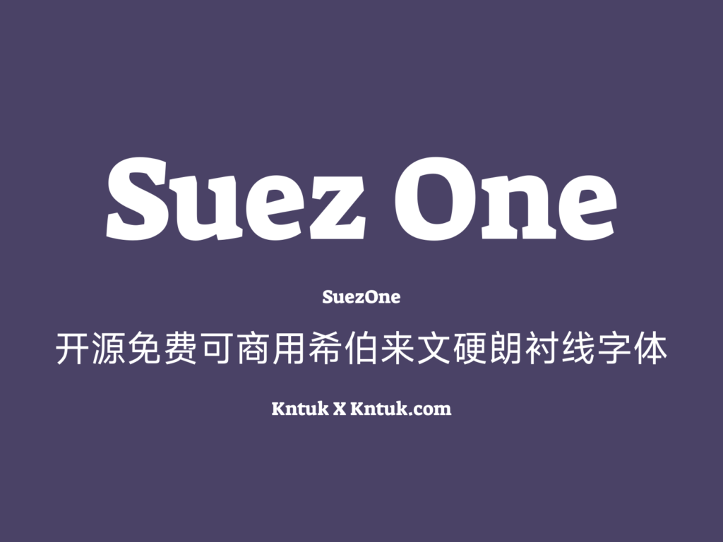 Suez One