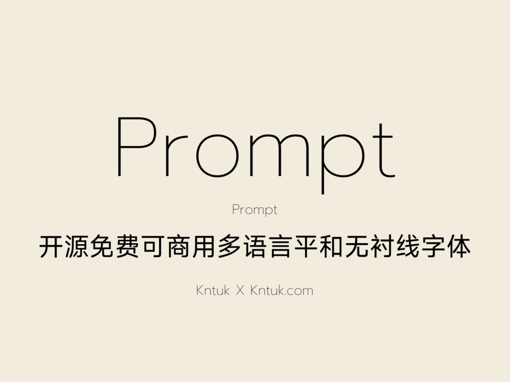 Prompt
